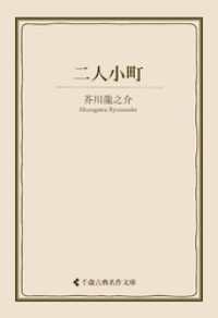 二人小町 古典名作文庫