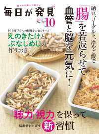 毎日が発見<br> 毎日が発見　2023年10月号