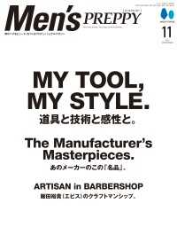 Men’s PREPPY 2023年11月号(ライト版)