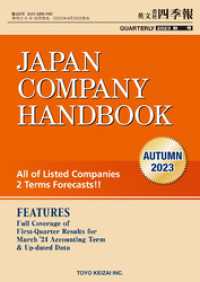Japan Company Handbook 2023 Autumn (英文会社四季報2023年秋号)