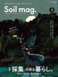 Soil mag. Vol.3 ワン・パブリッシングムック