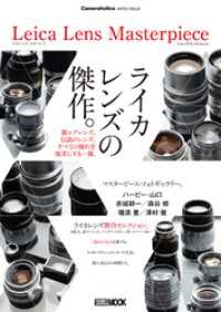 Cameraholics extra issue Leica Lens Masterpiece ホビージャパンMOOK