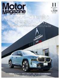 Motor Magazine 2023年11月号／No.820