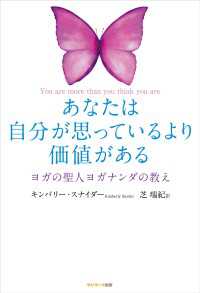 あなたは自分が思っているより価値がある