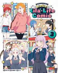 電撃ムック<br> ラブライブ！スーパースター!!　Liella! Kila2 Life Comic(3)