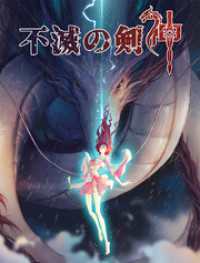 第3話 風コミックス