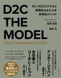 D2C THE MODEL