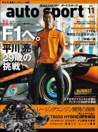 AUTOSPORT　No.1589