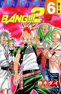 BANG!!!2　６ 少年チャンピオン・コミックス