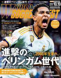 WORLD SOCCER DIGEST 2023年10/19号