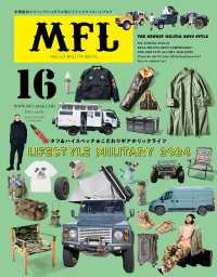三栄ムック MFL Vol.16
