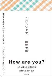 うれしい近況