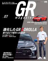 GR magazine vol.07