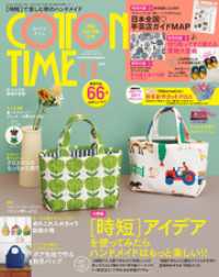 COTTON TIME 2023年 11月号