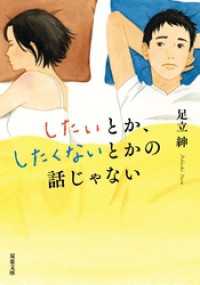 したいとか、したくないとかの話じゃない