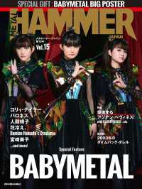 METAL HAMMER JAPAN Vol.15