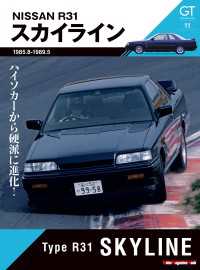 GT memories 11　R31 スカイライン