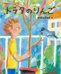 トラタのりんご
