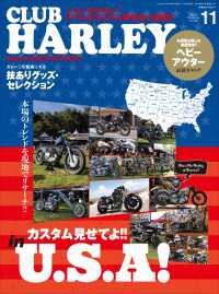 CLUB HARLEY 2023年11月号 Vol.280