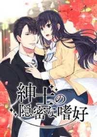 7話【タテヨミ】