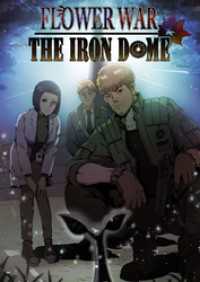 38話【タテヨミ】