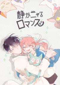 16話【タテヨミ】