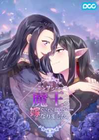 8話【タテヨミ】