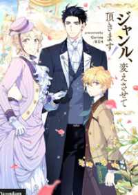 piccomics<br> ジャンル、変えさせて頂きます！【タテヨミ】第48話