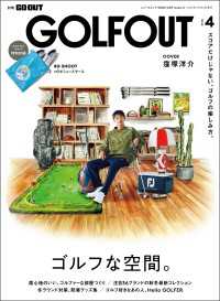 GO OUT特別編集 GOLF OUT issue.4