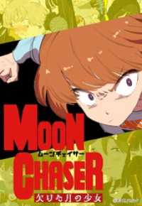 コルクスタジオ<br> 第26話 熱唱！新人アイドルを救え！！⑧