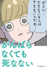 コルクスタジオ<br> 第19話 周りに合わせて無理をしている