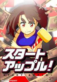 コルクスタジオ<br> 第5話 交渉の結果は