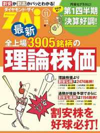 最新全上場3905銘柄の理論株価