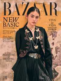 Harper's BAZAAR 2023年12月号