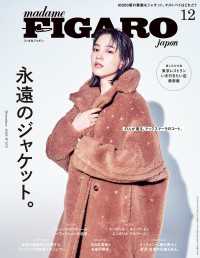 madame FIGARO japon (フィガロ ジャポン) 2023年 12月号 madame FIGARO japon