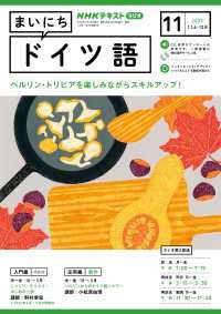 まいにちドイツ語