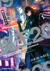 魔王2099（１） 角川コミックス・エース