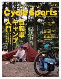 CYCLE SPORTS 2023年 12月号
