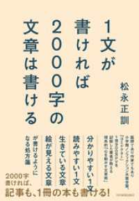 １文が書ければ2000字の文章は書ける