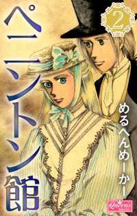 クイーンズセレクション<br> ペニントン館 2