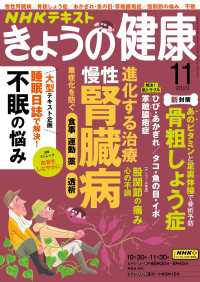 ＮＨＫ きょうの健康 2023年11月号 ＮＨＫテキスト