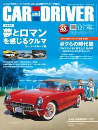 CAR and DRIVER 2023年12月号