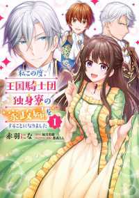 私この度、王国騎士団独身寮の家政婦をすることになりました【タテスク】　Chapter58 タテスクコミック