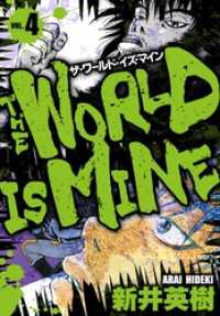 SMART COMICS<br> ザ・ワールド・イズ・マイン　オリジナル版　4