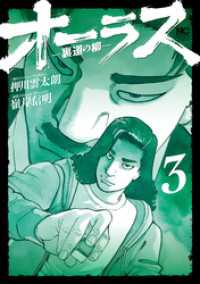 オーラスー裏道の柳－ 3