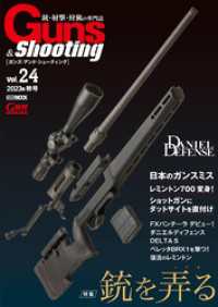 ホビージャパンMOOK<br> Guns&Shooting Vol.24