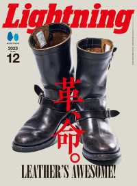 Lightning 2023年12月号 Vol.356