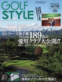 Golf Style(ゴルフスタイル) 2023年 11月号