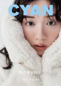 CYAN issue 039 WINTER 2023 MEI NAGANO