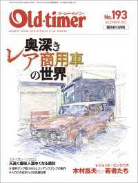 Old-timer 2023年 12月号 No.193